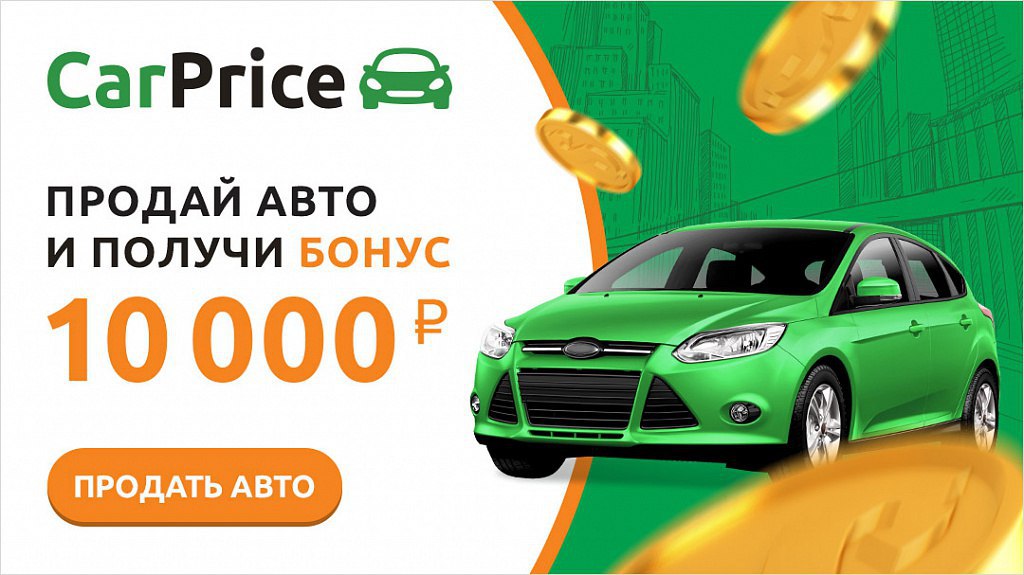 Car price. Выкуп авто карпрайс. Carprice баннер. Рекламная машина карпрайс. Carprice реклама.