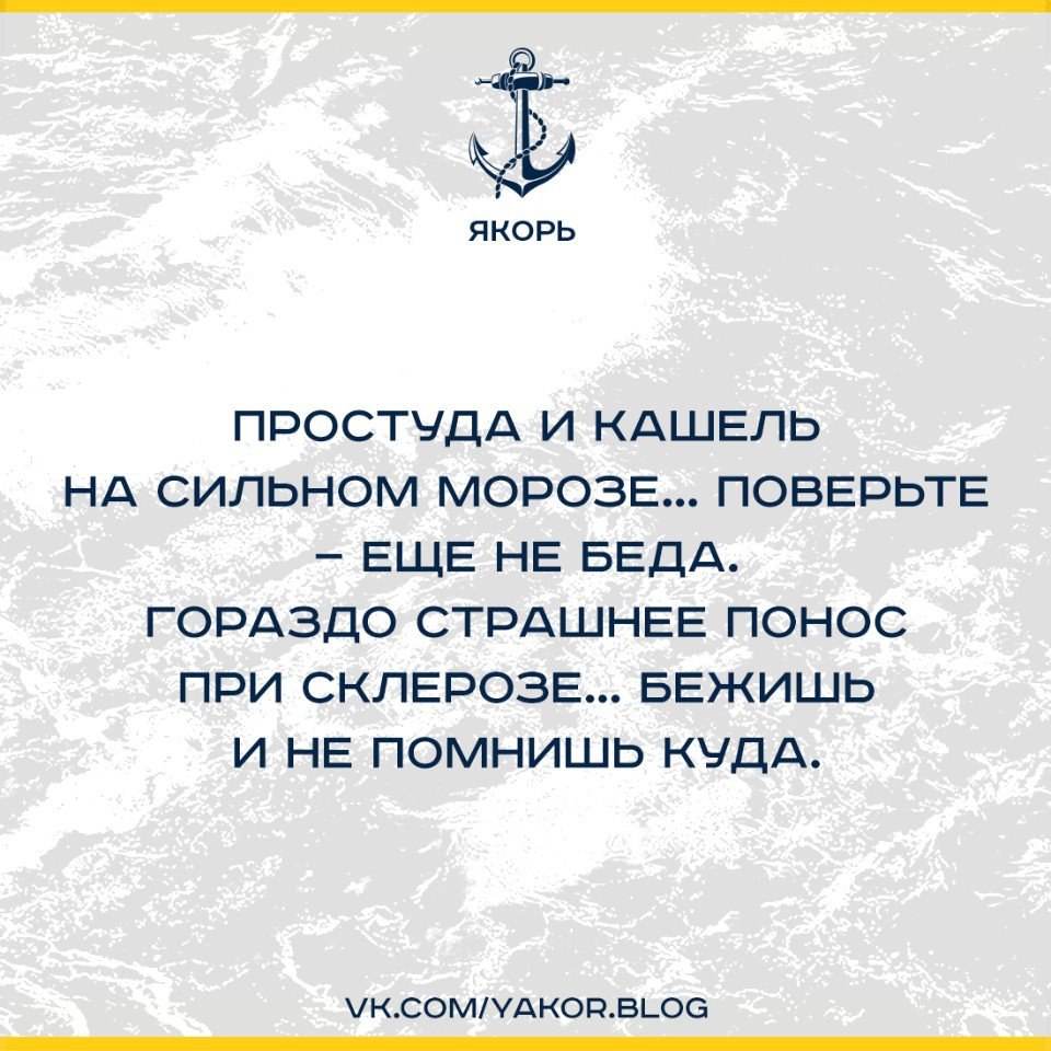 Картинка простуда и кашель при сильном морозе поверьте еще не беда