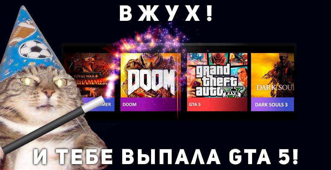 Игра выпадение