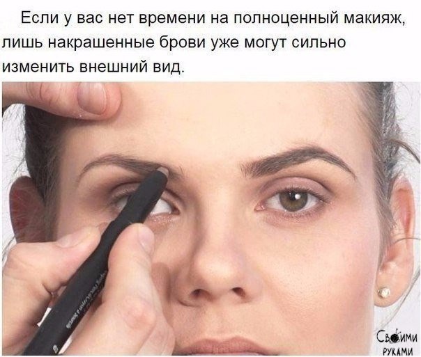 10 очень крутых советов по макияжу - Своими руками (HandMade, дизайн ...