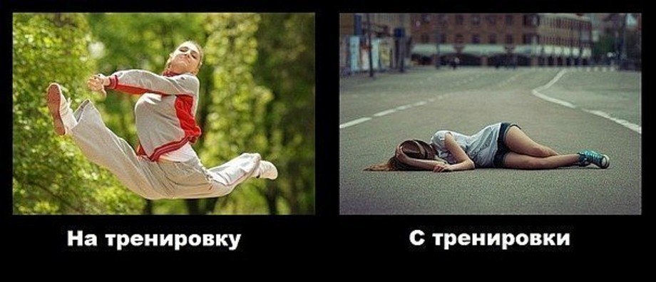 Тренировка смешные картинки