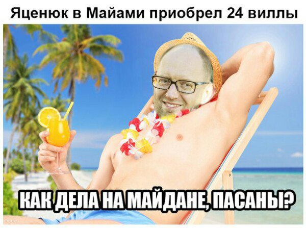 Дом яценюка майами