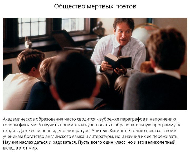 Общество мертвых поэтов презентация
