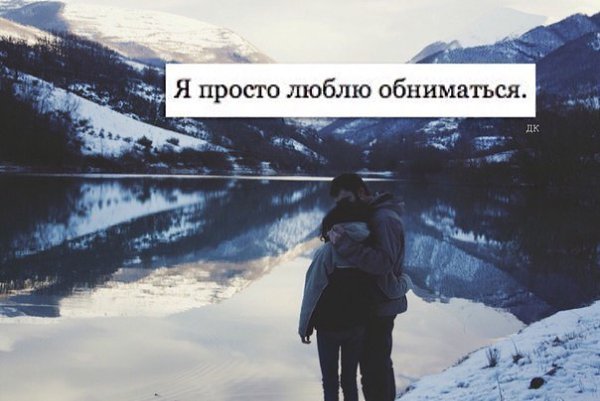 Картинка с надписью го меня любить, новогодних
