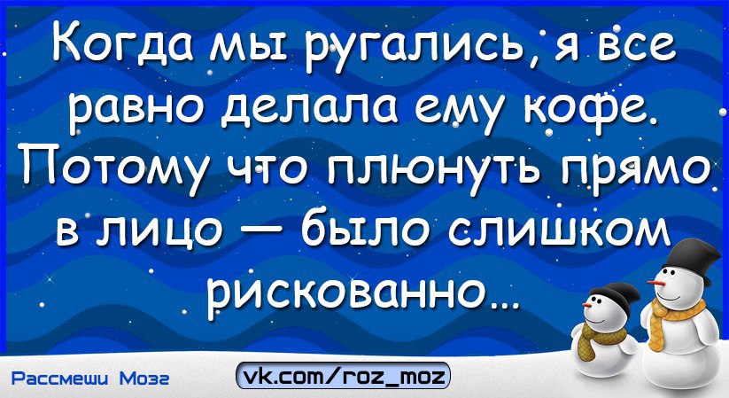 Анекдоты, №1294018209 | Фотострана – cайт знакомств, развлечений и игр