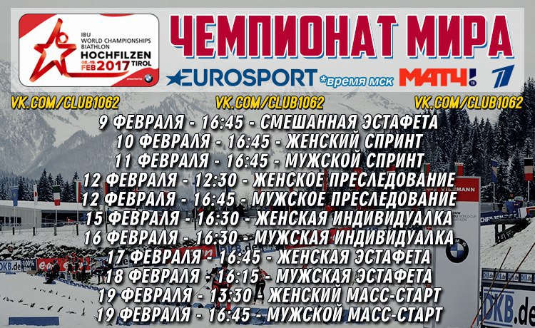 старт лист эстафета мужчины