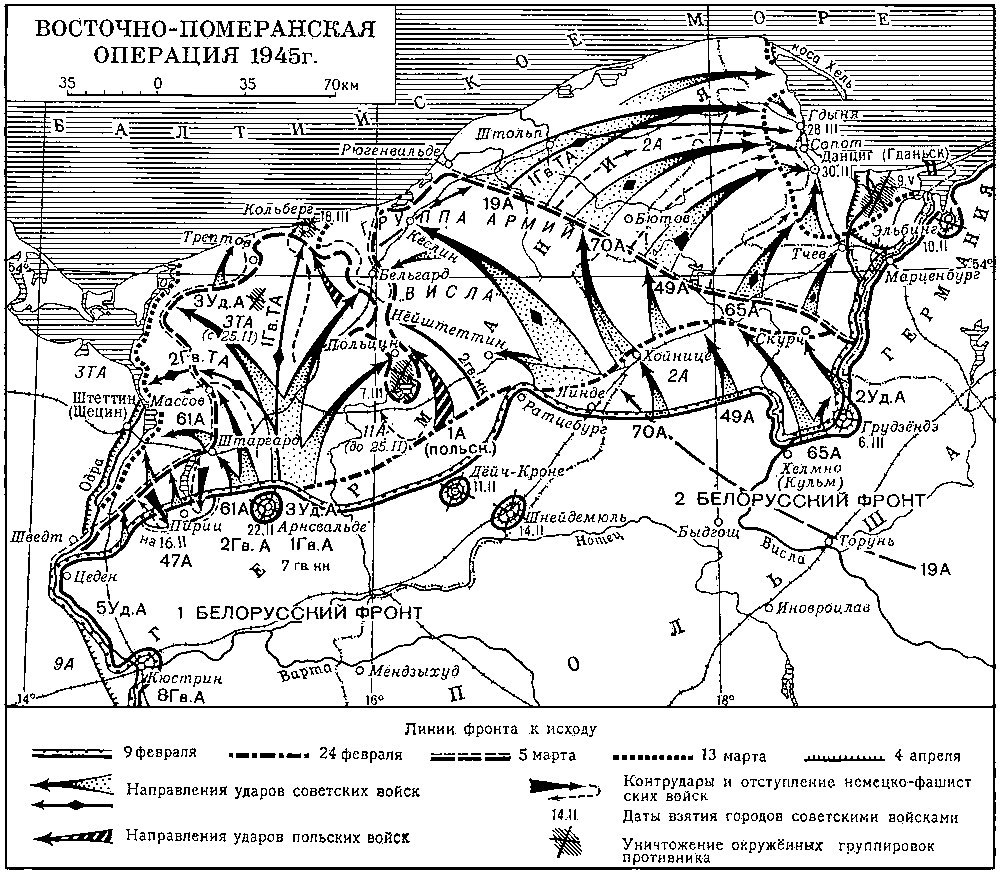 Карта восточно прусской операции 1945 года