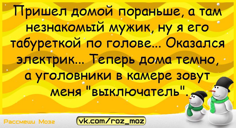 Анекдот дня картинка
