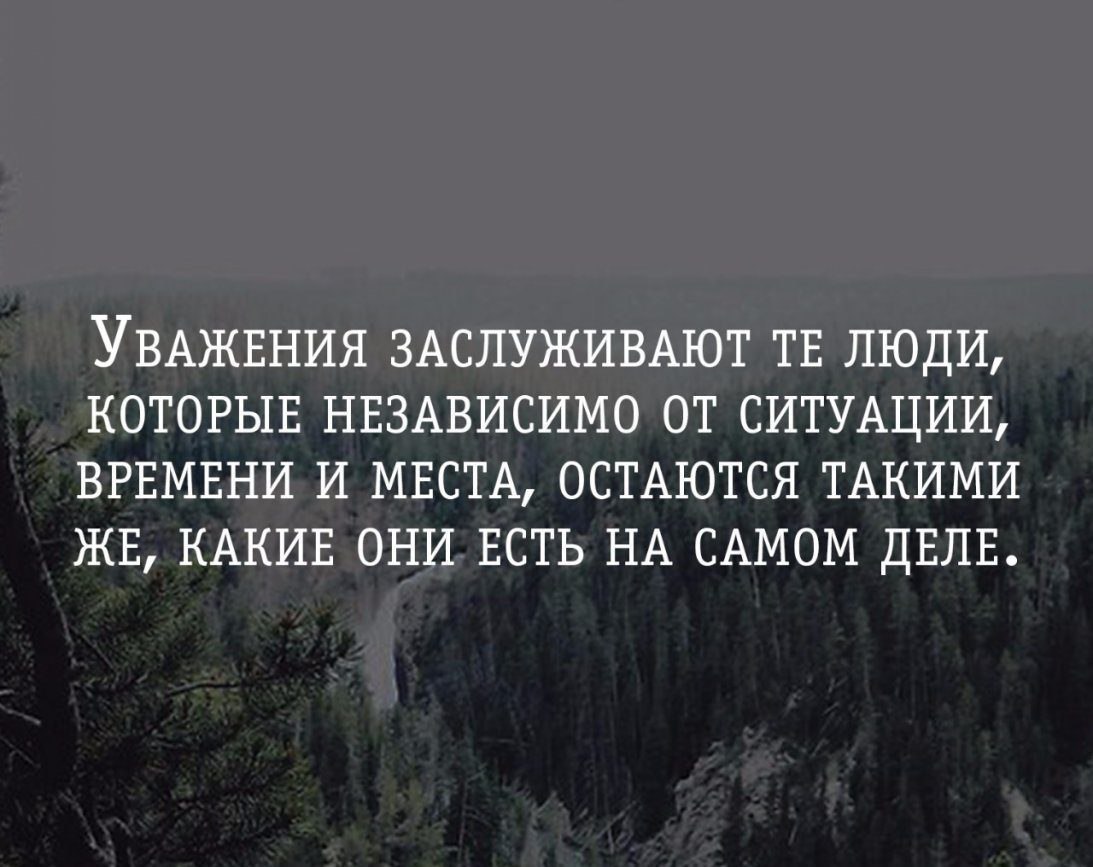 Надо оставаться человеком в любой ситуации картинки