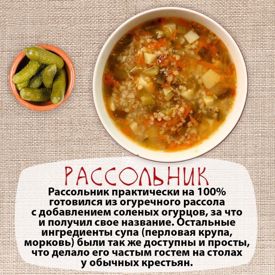Что будет если не есть суп. Супы рецепты. Старинный рецепт супа. Сообщение рецепты блюд. Рецепт старинного русского блюда.