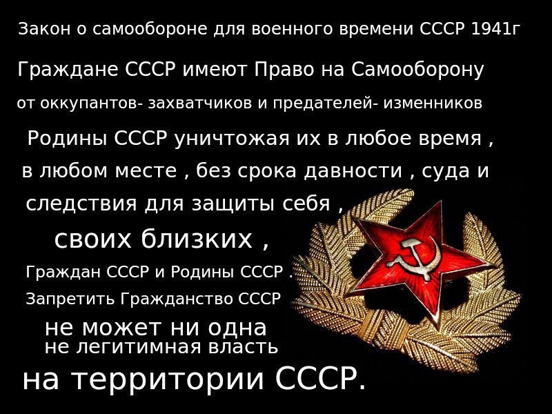 Права человека взгляд в мир проекты уничтожения ссср