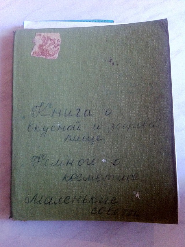 Советские рецепты. Старые тетради с рецептами. Советские тетради с рецептами. Советские рецепты из бабушкиной тетрадки. Советские рецепты в тетрадках.