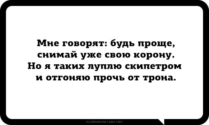 В смысле корону снять может еще и кровь голубую слить картинки