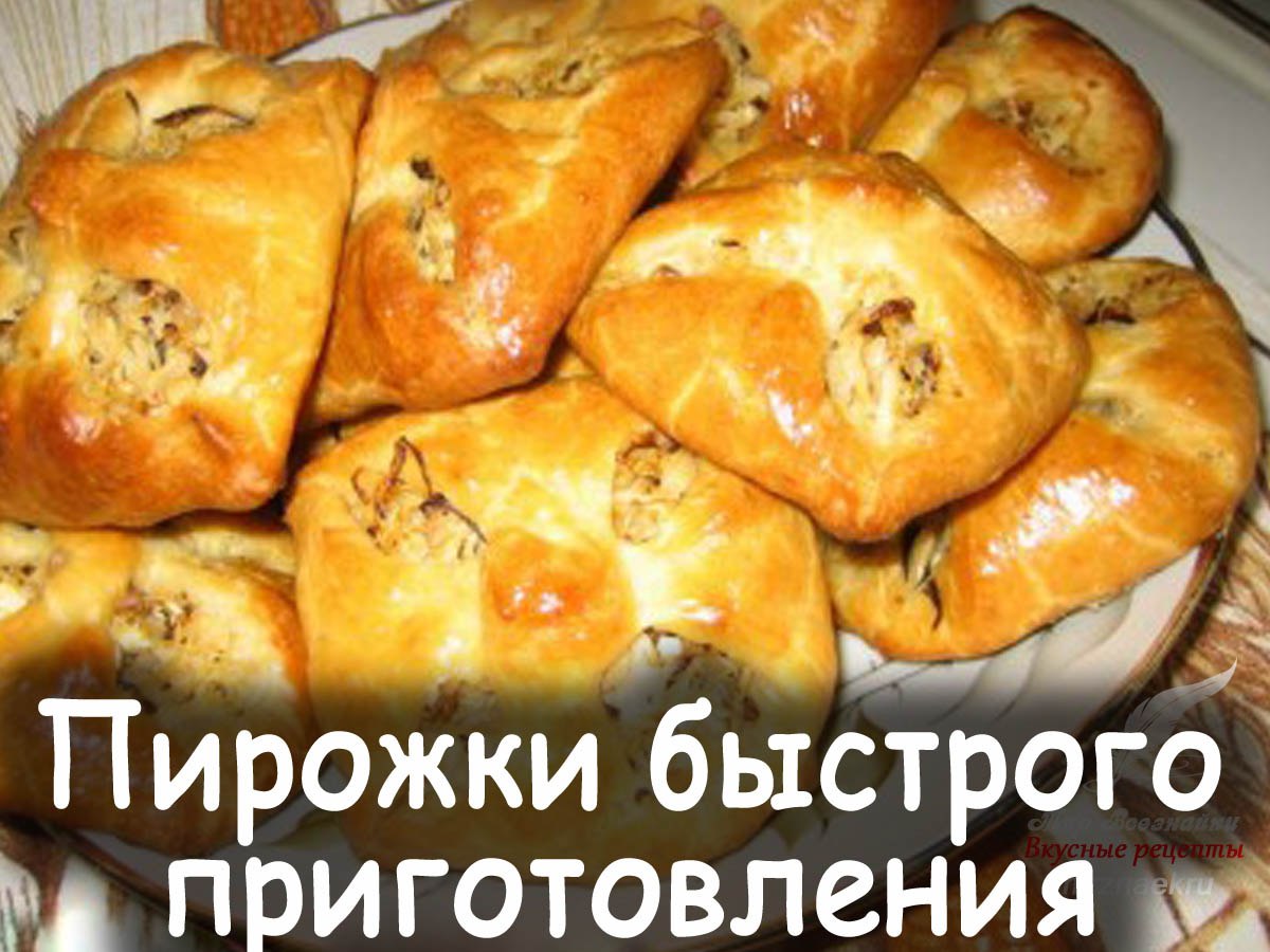 Картинки спасибо за пирожки очень вкусные