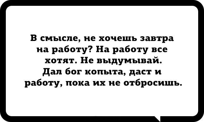 Дал бог копыта даст и работу картинка