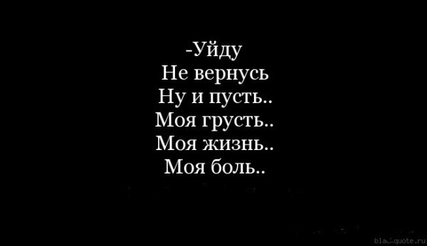 Блестяшки, картинки с надписью хочу уйти из этой жизни