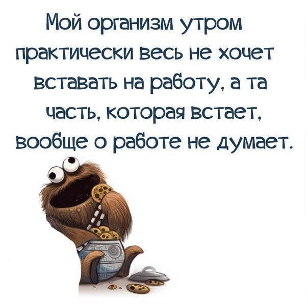 Картинка как не хочется на работу идти