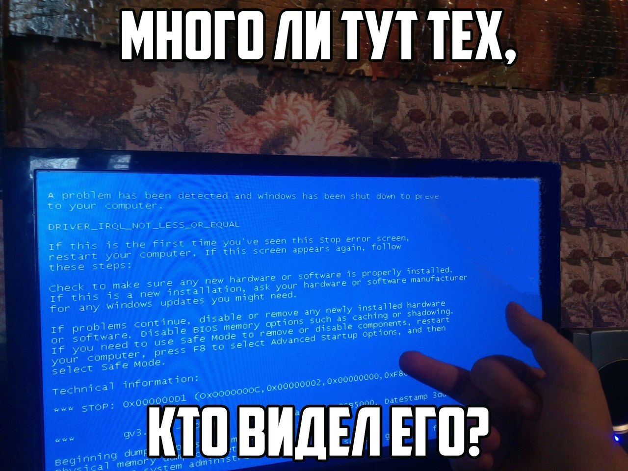 A problem has been detected and windows. Экран смерти в играх. Разбитый синий экран. Your Computer has been shut down.