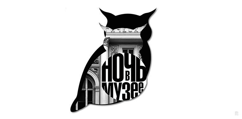 Ночь в музее рисунок