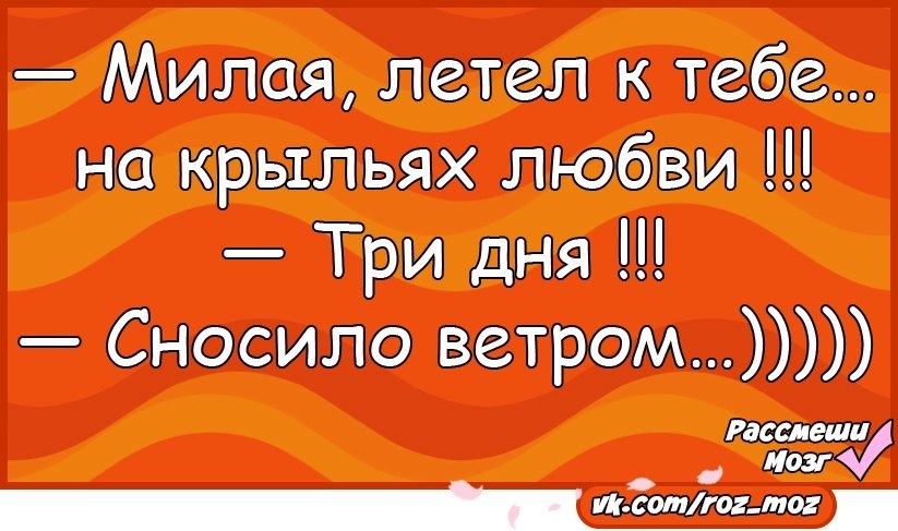 Газ в пол я лечу мне сносит. Рассмеши картинки. Презентация Рассмеши. Игра Рассмеши ее. Рассмеши мозг.