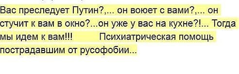 Опять путин виноват прикольные картинки с надписями