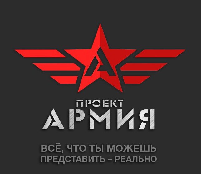 Проект армия аяз шабутдинов