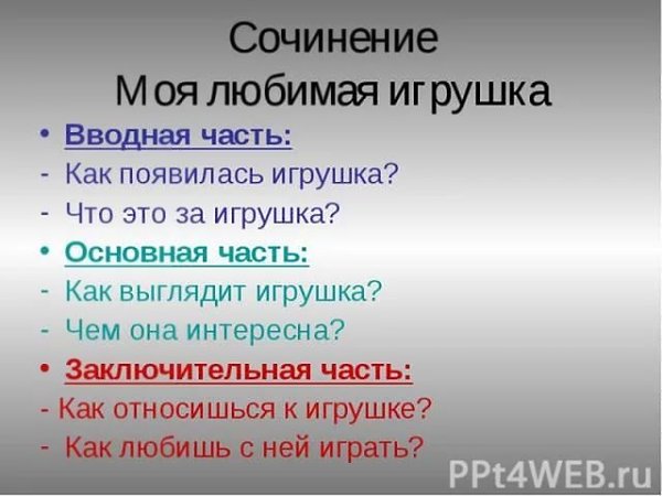 [PUNIQRANDLINE-(au-dating-names.txt) 50 Эссе игра моего детства 6075