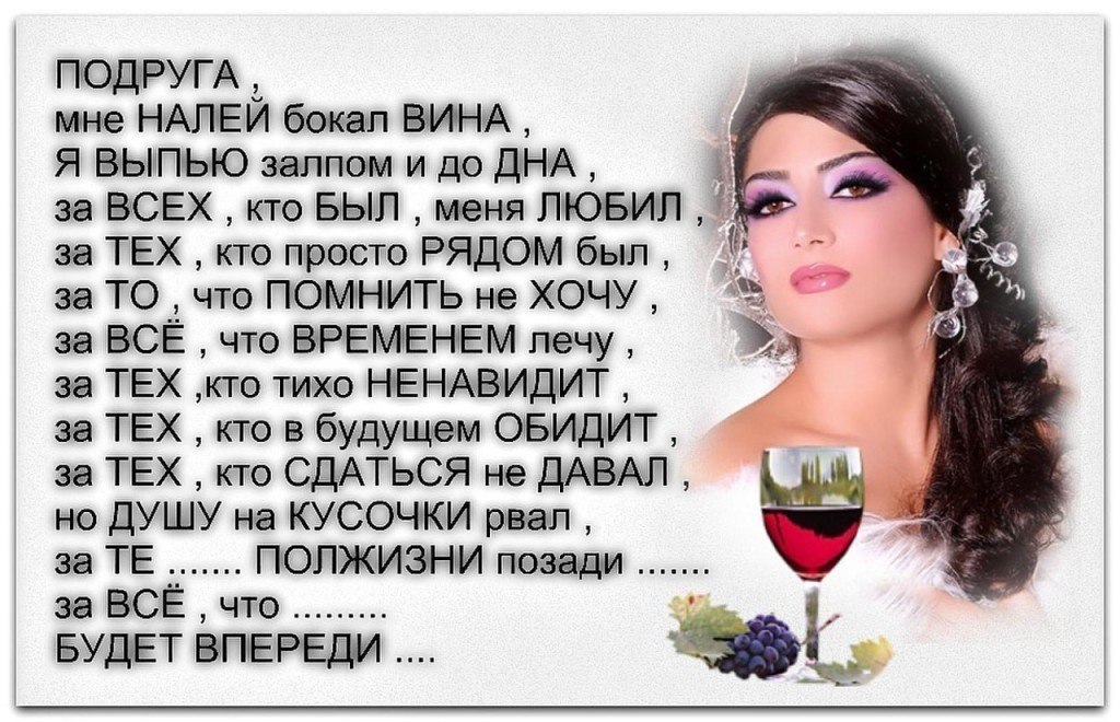 Открытки новый, открытки тосты прикольные подругам
