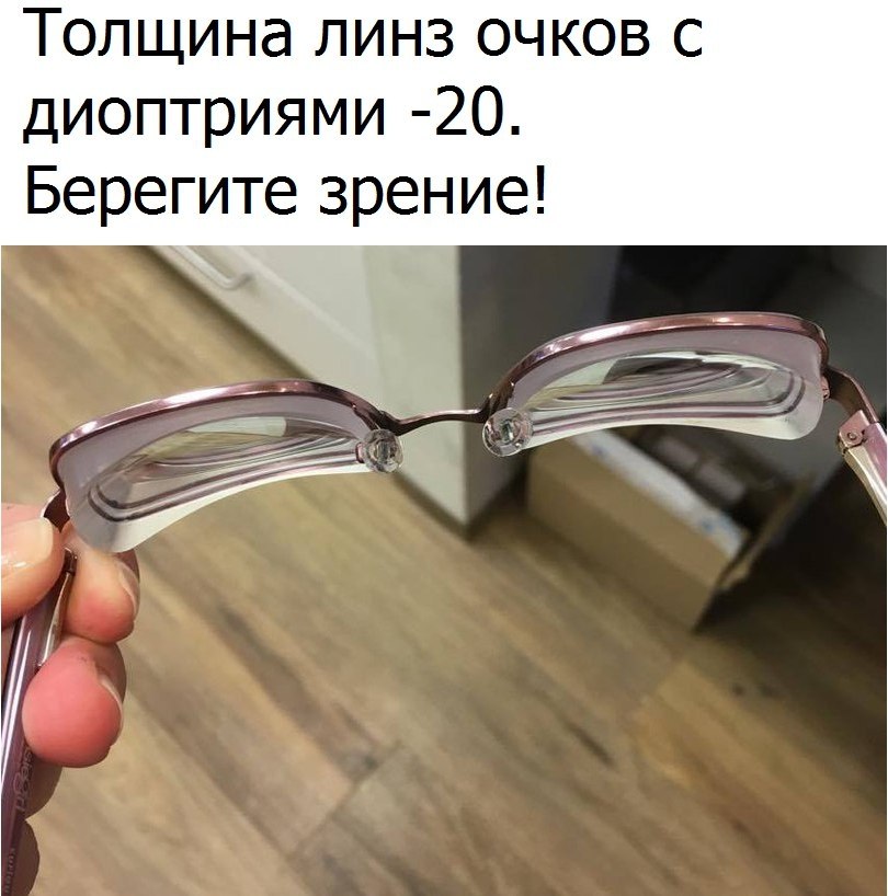 3 7 очков. Толщина линз для очков с диоптриями. Толщина линз для очков. Толщина линзы в очках. Толщина очковых линз.