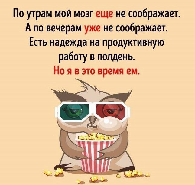 Картинка мой мозг похож на браузер