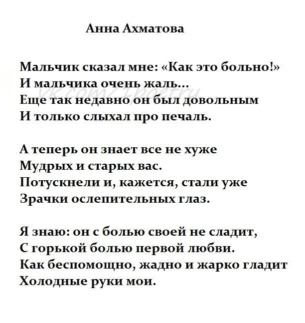 Ахматова вы больны не мной. Самые красивые стихи Анны Ахматовой. Ахматова а.а. "стихотворения".