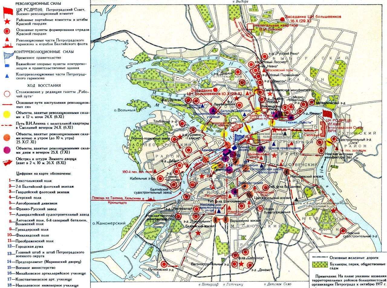 Карта санкт петербурга 1917