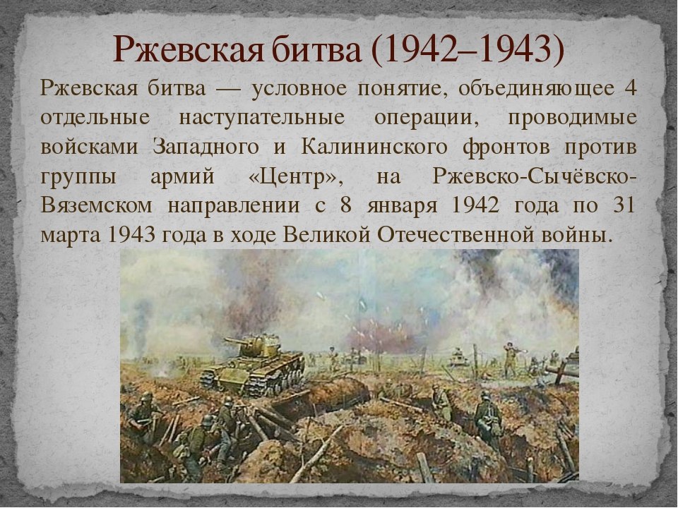 Какие детали картины факты создают в повести обстановку боев подо ржевом