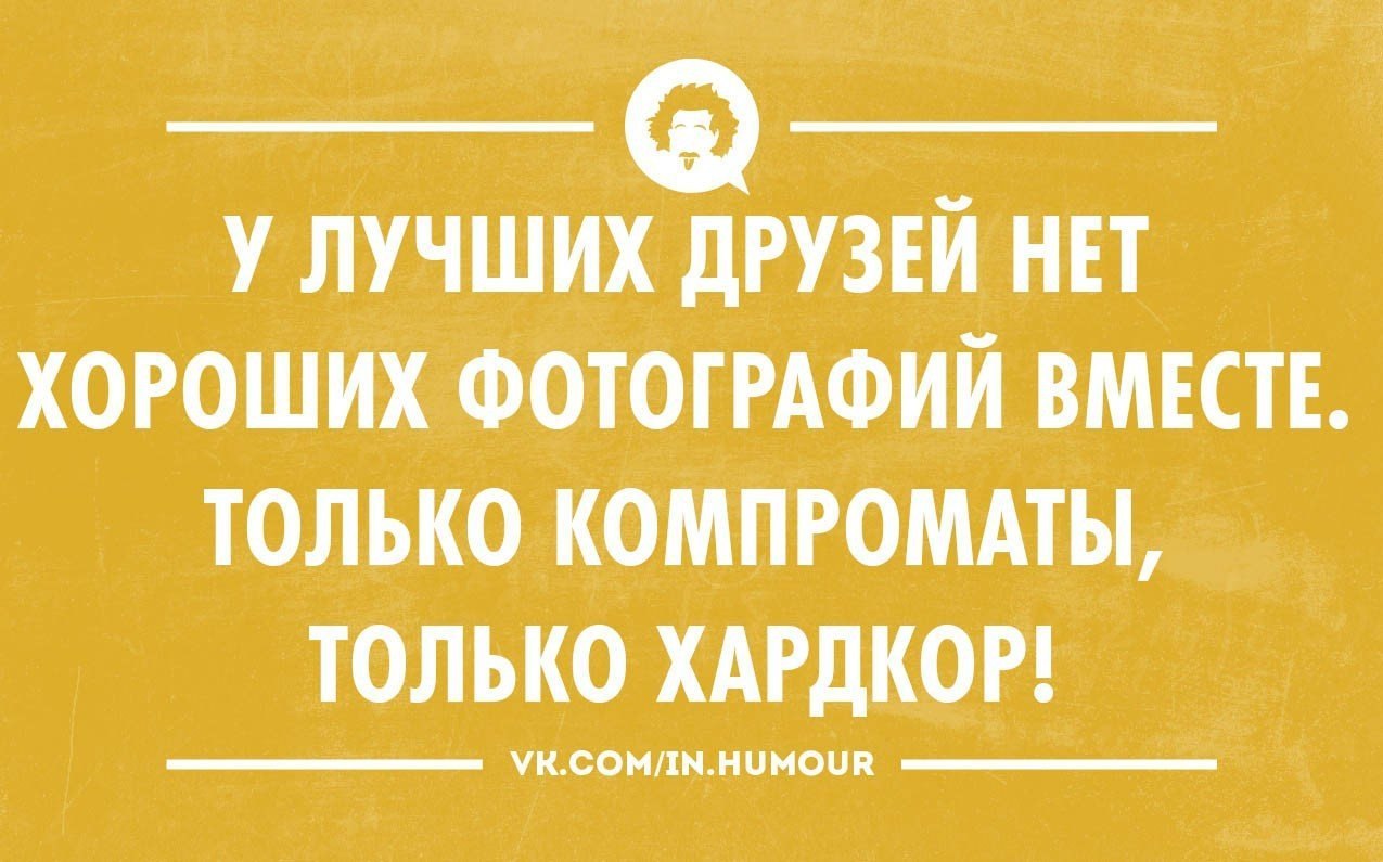 Картинки с цитатами юмор