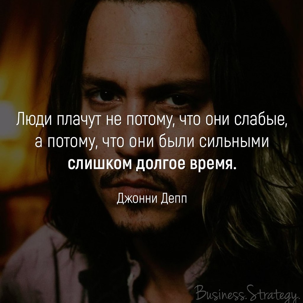 Почему я плакать буду. Люди плачут не потому что они. Сильные личности плачут. Человек плачет цитаты. Много людей плачут.