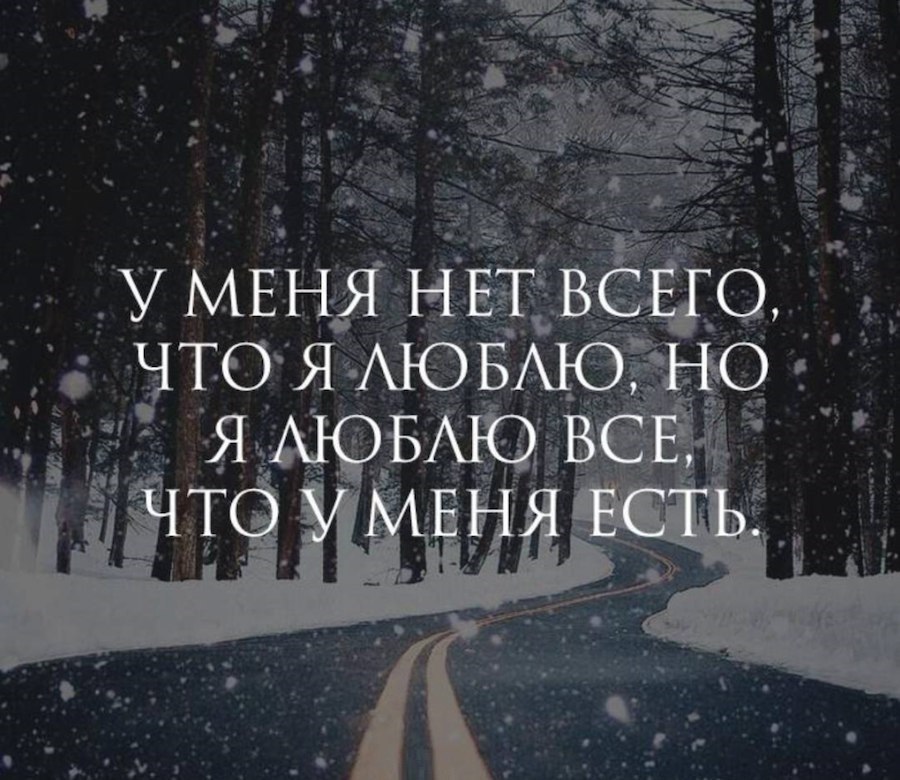 Мечты должны быть либо безумными либо нереальными иначе это просто планы на завтра кто сказал