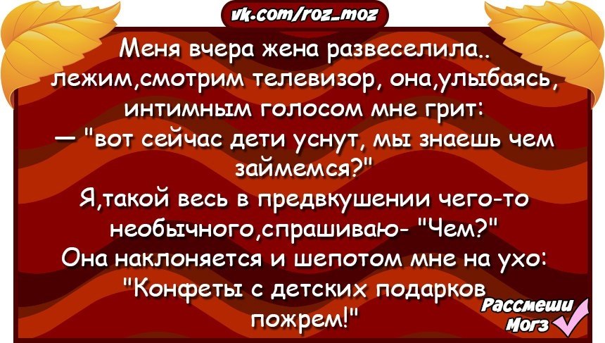 Как развеселить человека. Рассмешить жену. Смешные картинки развеселить жену. Чем развеселить жену. Бот анекдот.