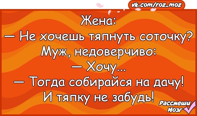 Тяпнул соточку фото