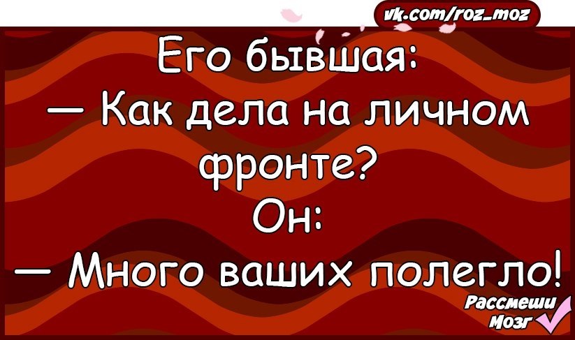 Рассмеши смешного шутки. Рассмеши мозг анекдоты. Шутки чтобы рассмешить. Рассмеши мозг приколы. Анекдоты которые рассмешат каждого.