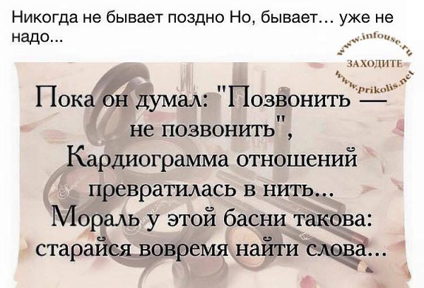 Бывает уже не надо картинки