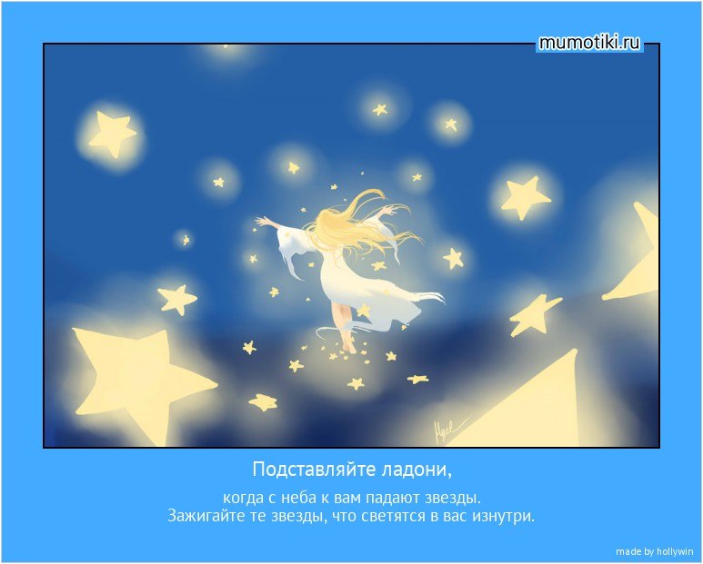 Открытка для вас звезду с неба, картинка про