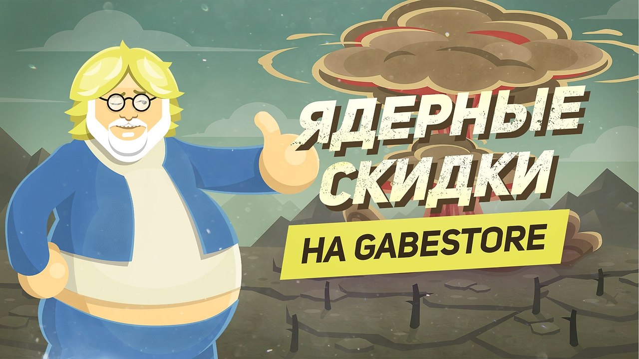 Gabe store. Gabestore. Гейб стор. Gabestore logo. Кто рекламирует gabestore.