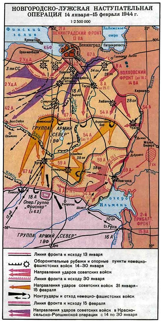 Ленинградско новгородская операция карта