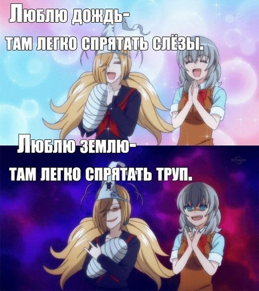 Аниме картинки с надписями смешные про школу, свадьбу