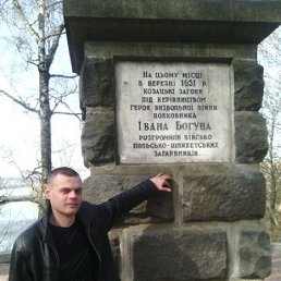 Yaroslav, 31 год, Погребище