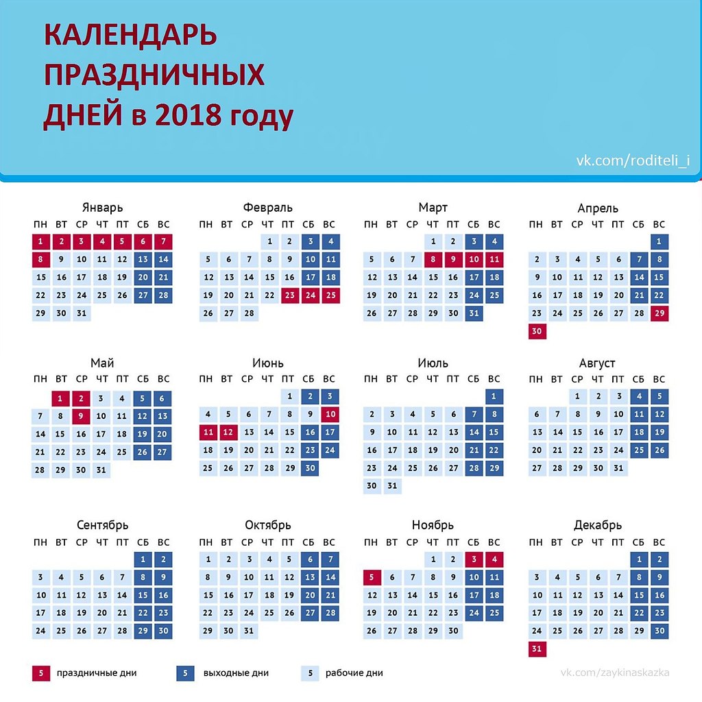 Праздничные дни в 24 году. Календарь праздничныхдне. Календаарьпраздничных дней. Календарь с праздничными дн. Календарь праздников с праздниками.