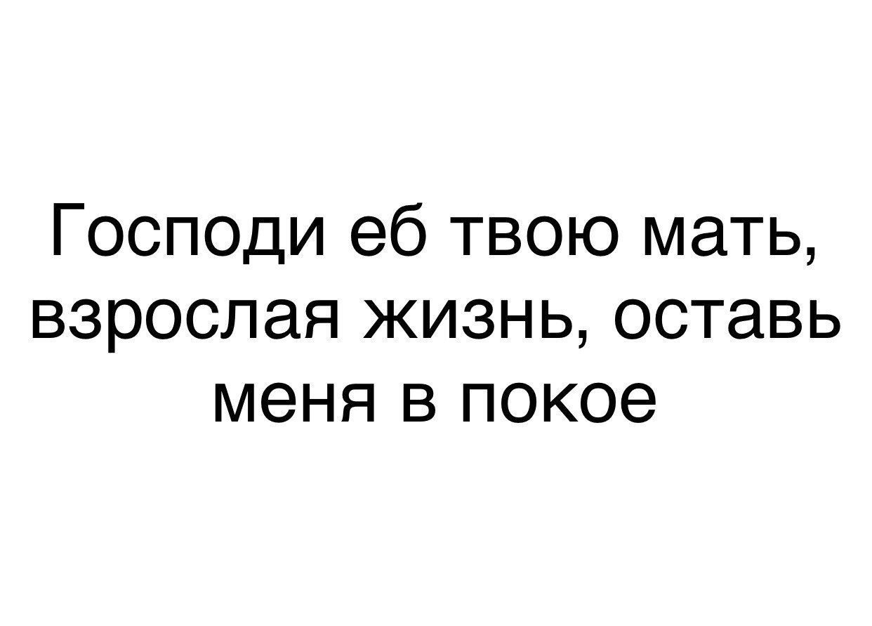 манга пожалуйста оставьте меня в покое фото 57