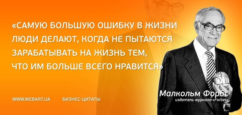 Картинки с цитатами успешных людей