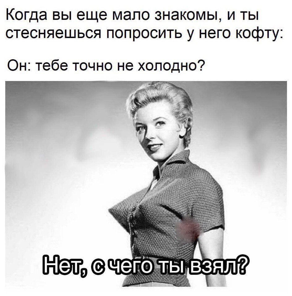 Но постеснялась