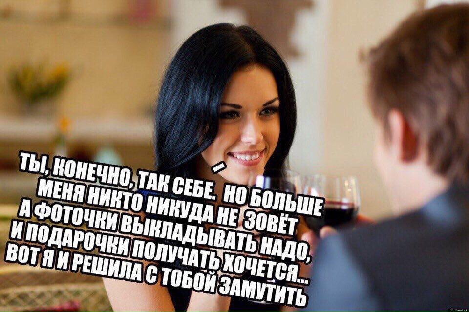 Он выбрал бывшую девушку